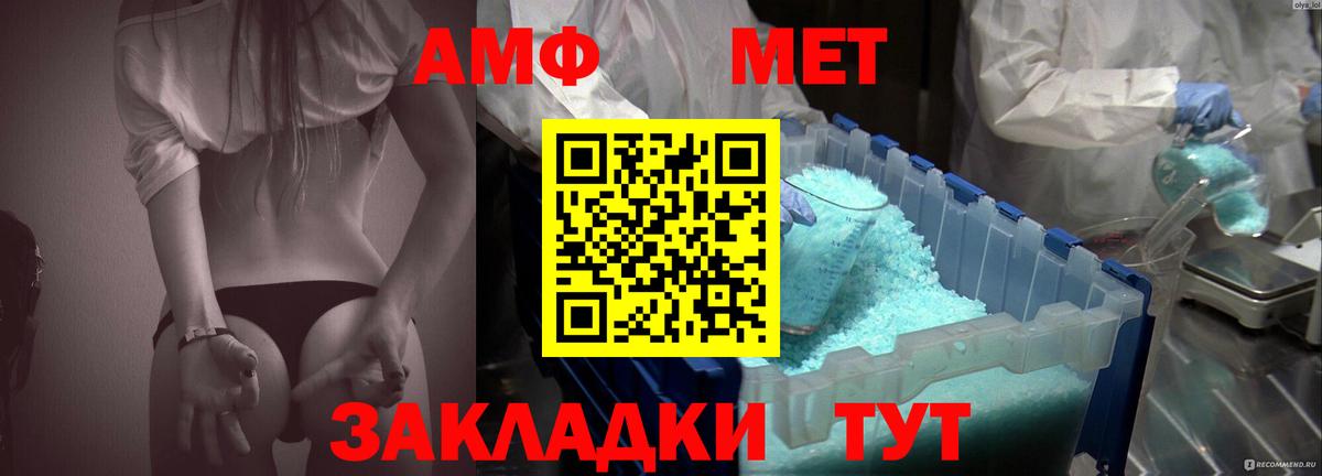 Amphetamine VHQ  Вход с VPN  Амфетамин  Амфетамин  Раменское 