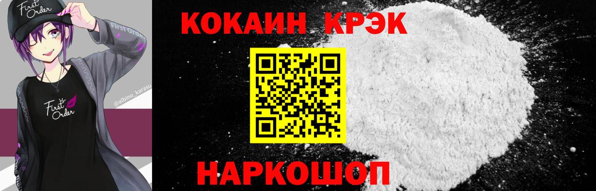 COCAIN Боливия Раменское