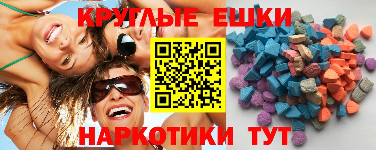 Ecstasy 250 мг  Экстази  Раменское  Вход с VPN  магазин продажи   Экстази TESLA 