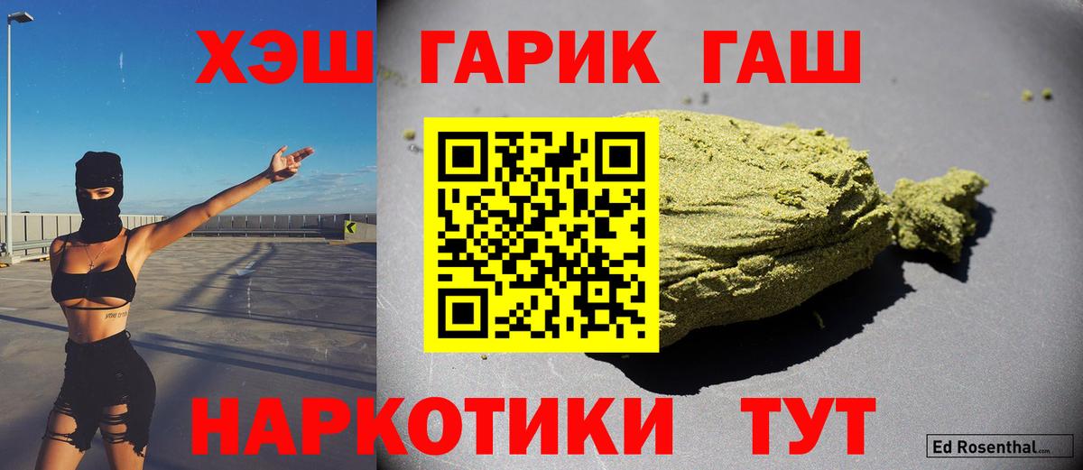 Раменское  ГАШИШ  Вход с VPN  ГАШ гарик  ГАШ убойный 