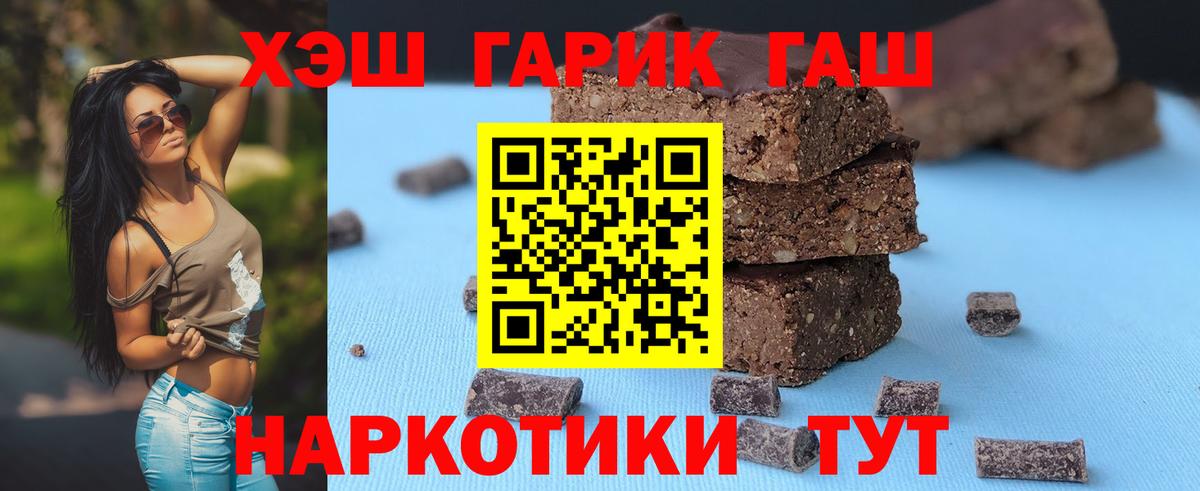 ГАШИШ Premium Раменское