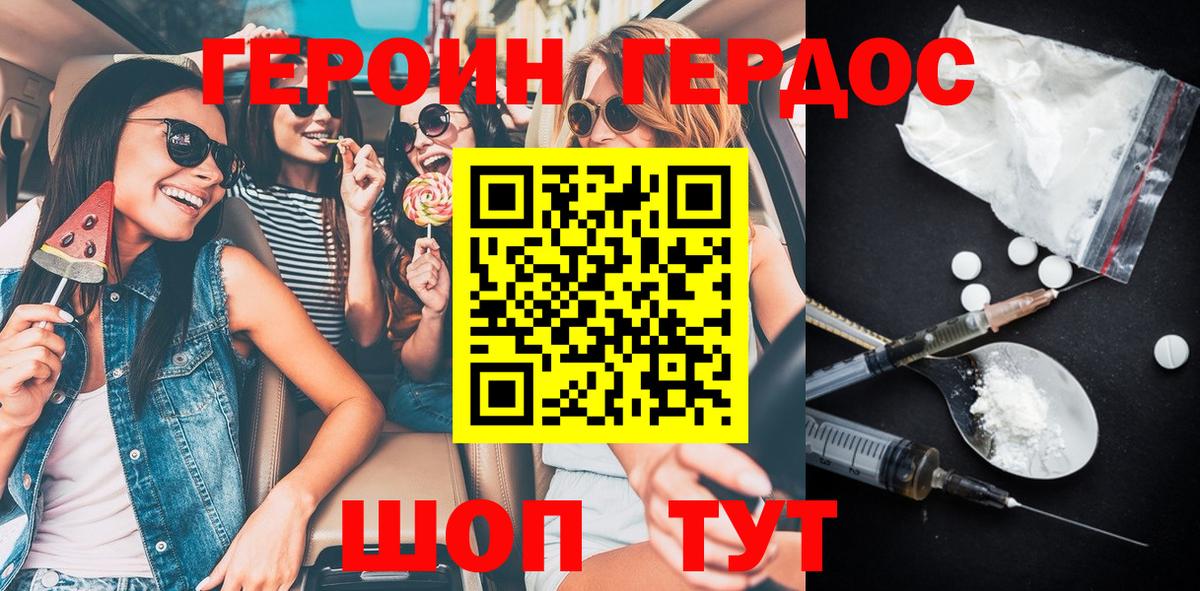 Раменское  ГЕРОИН  Вход с VPN  ГЕРОИН VHQ 