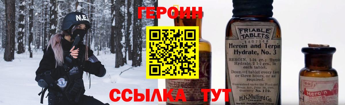 Героин афганец Раменское