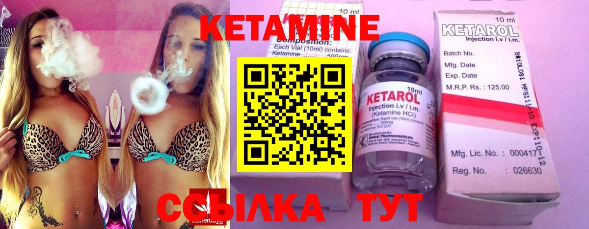 Кетамин ketamine  Вход с VPN  Раменское 