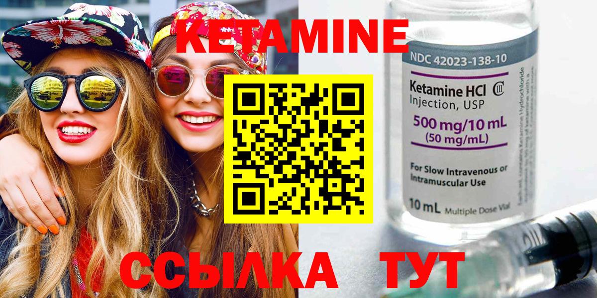 Кетамин ketamine Раменское