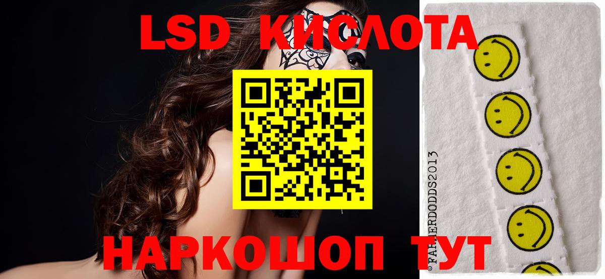Лсд 25 экстази кислота  LSD-25 экстази кислота  Вход с VPN  Раменское 