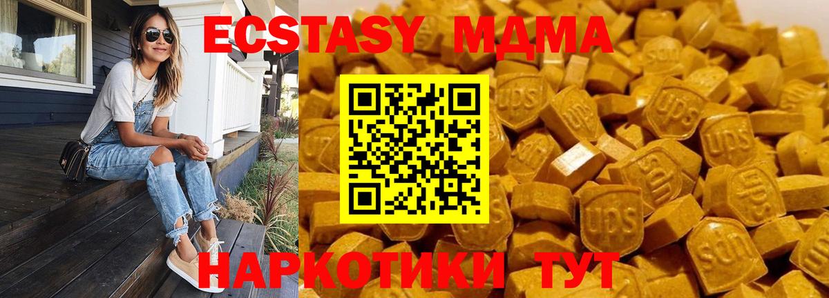 MDMA Molly Раменское