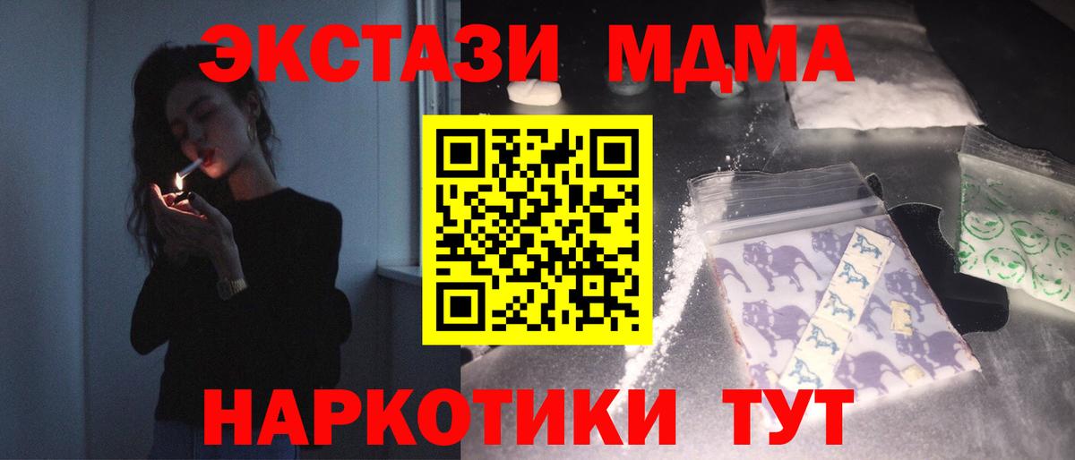 MDMA crystal  Вход с VPN  МДМА Molly  Раменское 