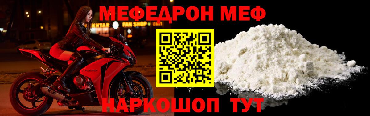 Меф 4 MMC  Мефедрон  Раменское  МЕФ  МЕФ мука  Вход с VPN 