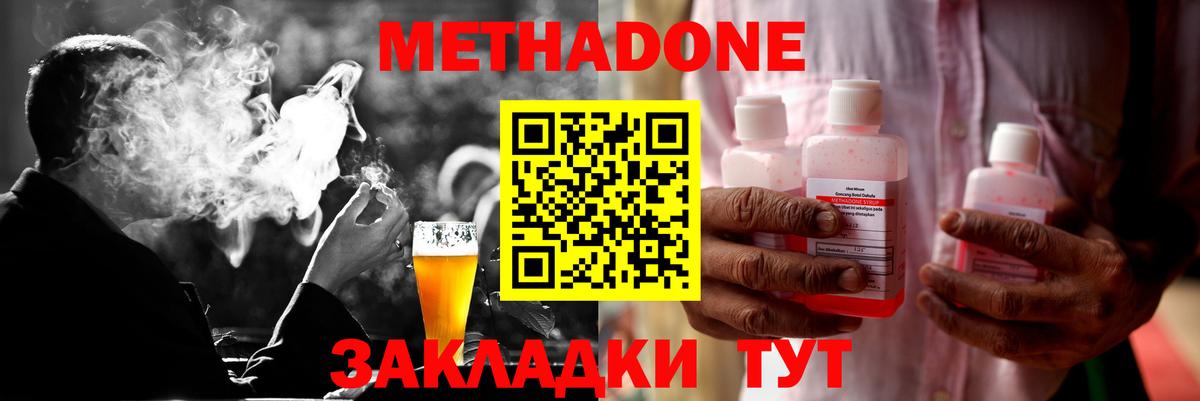  зеркало  Метадон белоснежный  Раменское  Вход с VPN  МЕТАДОН кристалл 