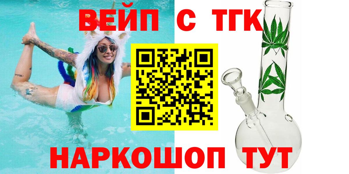 OMG маркетплейс  ТГК гашишное масло  Вход с VPN  Раменское  ТГК вейп с тгк 